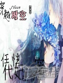 穿越任性代妃王爷宠